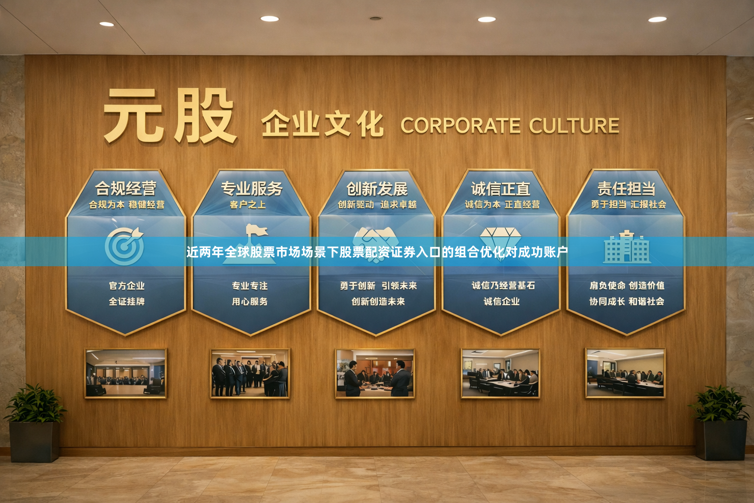 近两年全球股票市场场景下股票配资证券入口的组合优化对成功账户